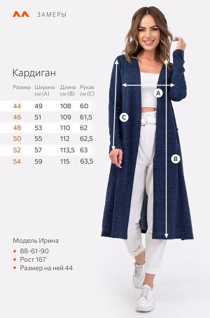 Женский удлиненный кардиган из ангоры Happyfox
