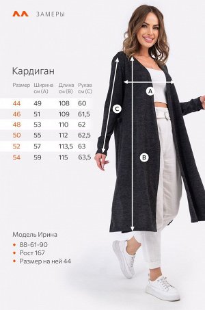 Женский удлиненный кардиган из ангоры Happyfox