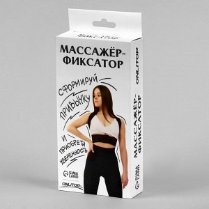 Массажёр-фиксатор для осанки, на липучках, цвет чёрный