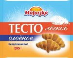 Тесто Морозко слоеное бездрожжевое Легкое пласт 500г