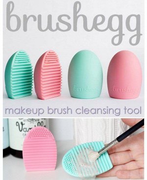 Силиконовый очиститель для мытья кистей Brushegg (Цвет случайный)