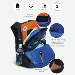 Рюкзак молодежный с карманом для ноутбука 13", анатомической спинкой, для мальчика