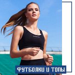 Футболки и топы женские