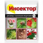 Инсектор 1,2мл стекл.амп  (ВХ) (200шт/уп) от кол.жука, проволочника, тли, трипса, почв.мушек