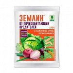 Землин 100г (ГБ) (50шт/уп) (аналог Базудина) от проволочника, капустной и луковой мухи