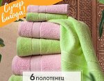 Набор из 6 полотенец Eleganta 390 г/м2, ЦВЕТА В АССОРТИМЕНТЕ (30х50-2 шт + 50х80-2 шт + 70х130-2 шт)