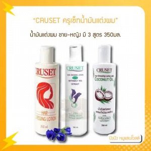 Тайское лосьон-масло для ослабленных волос Cruset