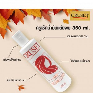 Тайское лосьон-масло для ослабленных волос Cruset