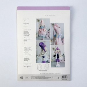 Набор для шитья. Интерьерная кукла «Ванда», 30 см