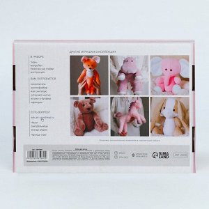 Набор для шитья. Мягкая игрушка «Плюшевая собачка Чаффи», 25 см