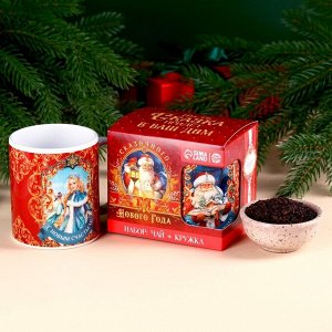 Подарочный набор «Сказочного Нового Года»: чай чёрный с апельсином и шоколадом 50 г., кружка 300 мл.