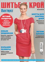 Журнал