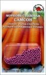 Морковь драже Самсон ЦВ/П (СОТКА) 100шт среднепоздний