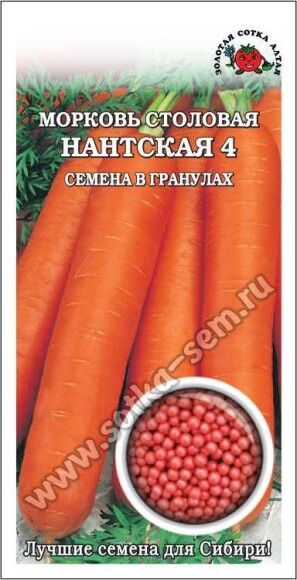 Морковь драже Нантская 4 ЦВ/П (СОТКА) 300шт среднеспелый