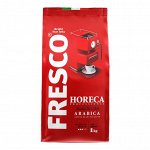 Кофе FRESCO HORECA Arabica 1кг, зерно