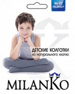 КОЛГОТКИ ДЕТСКИЕ ОДНОТОННЫЕ MILANKO