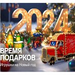 Игрушки к Новому году на подарок! 🎄 Большой выбор