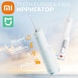 Портативный ирригатор Xiaomi Mijia Electric Teeth Flosser F300