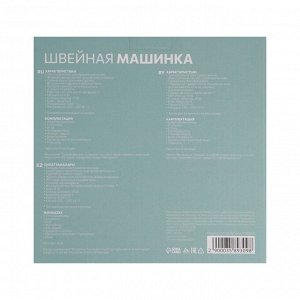 Швейная машинка Luazon LSH-03, 6 Вт, полуавтомат, 2 скорости, 4xАА или 220 В, белая