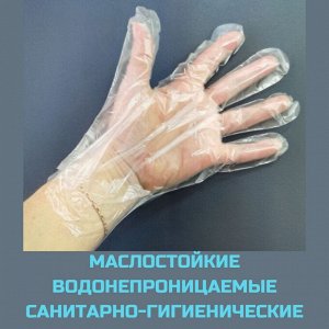 Перчатки одноразовые полиэтиленовые (100 шт)