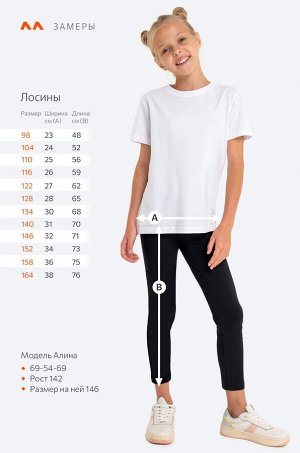 Лосины для девочки Happyfox