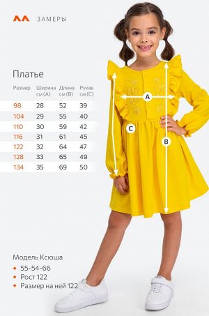 Хлопковое платье для девочки