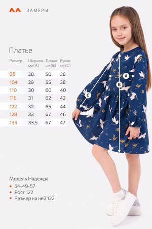 Хлопковое платье для девочки Happyfox
