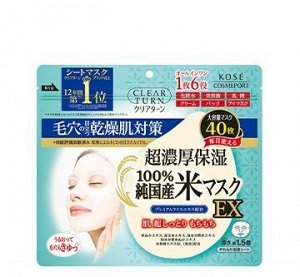 Увлажняющая маска для проблемной кожи лица Rice Mask EX Kose