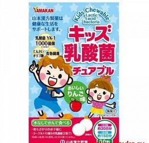 Детские жевательные молочнокислые бактерии Yamamoto