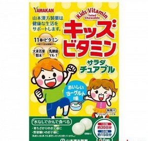 Мультивитамины + аодзиру + молочнокислые бактерии Yamamoto