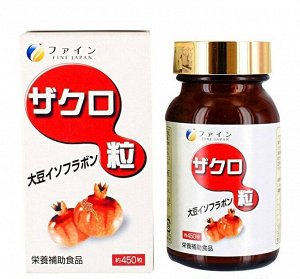 Экстракт граната Pomegranate Grains FINE JAPAN