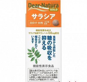 Экстракт салации на 30 дней Asahi Dear Natura Gold