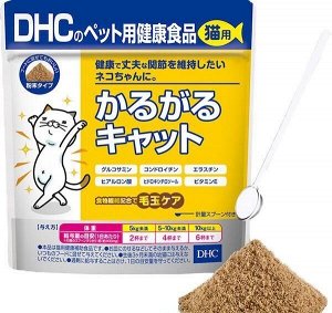 Хондроитин для кошачьих суставов Cat Karugaru DHC