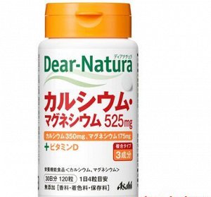 Кальций, магний и витамин D на 30 дней Dear-Natura