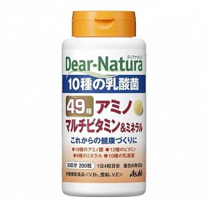 Мультивитамины и минералы Best Dear Natura