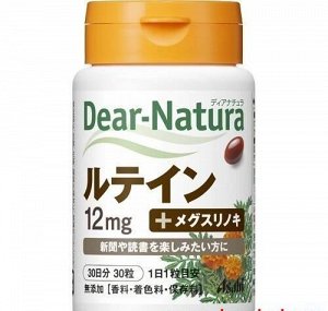 Лютеин+экстракт клёна максимовича Dear Natura