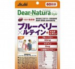 Черника, лютеин и мультивитамины на 60 дней Dear Natura