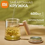 Заварочная кружка Xiaomi QUANGE MK201 / 400 мл