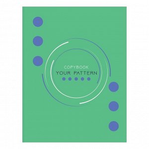 Тетрадь на кольцах А5, 120л., BG "Your pattern", глянцевая ламинация