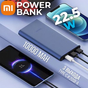 Внешний аккумулятор Xiaomi Power Bank 3 10000 mAh 22.5W
