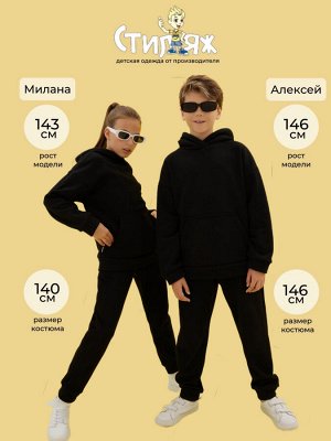 Спортивный костюм детский с начесом Октант цвет Чёрный