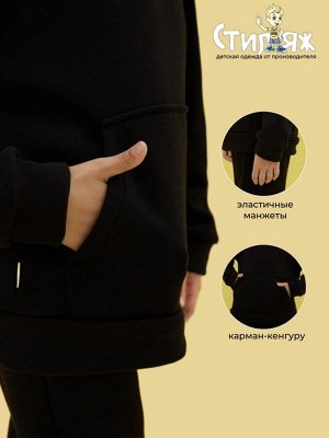 Спортивный костюм детский с начесом Октант цвет Чёрный