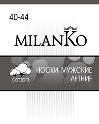 Мужские носки летние milanko