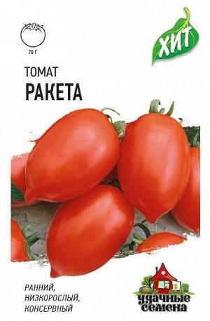 Томат Ракета 0,05 г ХИТ х3