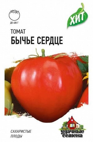 Томат Бычье сердце 0,05 г ХИТ х3