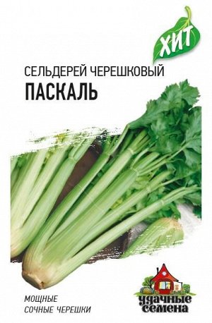 Сельдерей черешковый Паскаль 0,1 г ХИТ х3