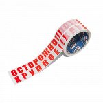 Скотч &quot;Осторожно хрупкое&quot; (66 метров*50мм*43мкм)