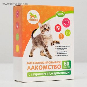 Лакомства "Пижон" для котят, с таурином и L-карнитином, 60 табл.