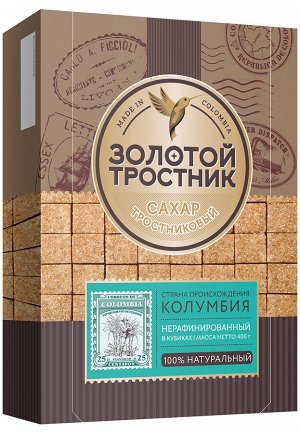 Сахар тростниковый нерафинированный в кубиках "Золотой тростник", 400гр