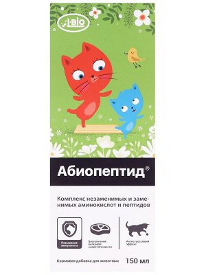 Комплекс белков и аминокислот "Абиопептид для кошек". Адаптоген, стимулятор роста и развития, 150 мл